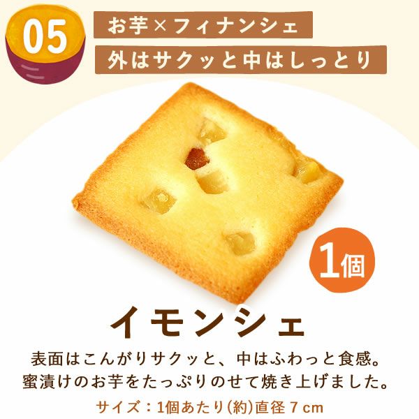 おいもやの芋菓子セット (全7種) [どら焼き・ミニバウム・芋けんぴ・林檎スイートポテト・イモンシェ・ドーナツ・紅茶] 【送料無料 ギフト プレゼント スイーツ お菓子 和菓子 洋菓子 お祝い 誕生日 お礼 内祝い お見舞い お世話になりました】