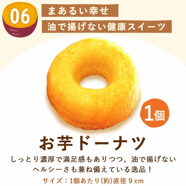 おいもやの芋菓子セット (全7種) [どら焼き・ミニバウム・芋けんぴ・林檎スイートポテト・イモンシェ・ドーナツ・紅茶] 【送料無料 ギフト プレゼント スイーツ お菓子 和菓子 洋菓子 お祝い 誕生日 お礼 内祝い お見舞い お世話になりました】