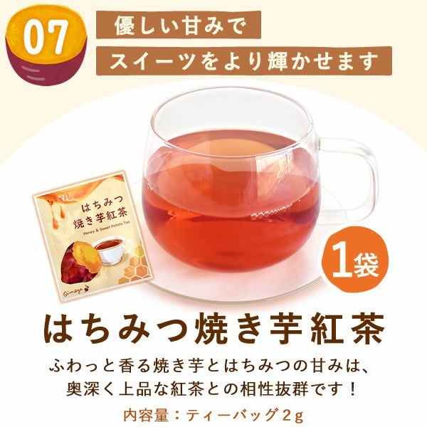おいもやの芋菓子セット (全7種) [どら焼き・ミニバウム・芋けんぴ・林檎スイートポテト・イモンシェ・ドーナツ・紅茶] 【送料無料 ギフト プレゼント スイーツ お菓子 和菓子 洋菓子 お祝い 誕生日 お礼 内祝い お見舞い お世話になりました】