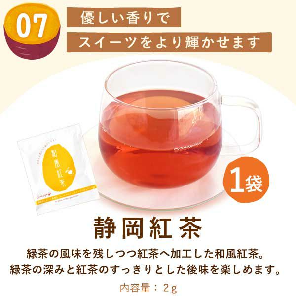 おいもやの芋菓子セット (全7種) [どら焼き・ミニバウム・芋けんぴ