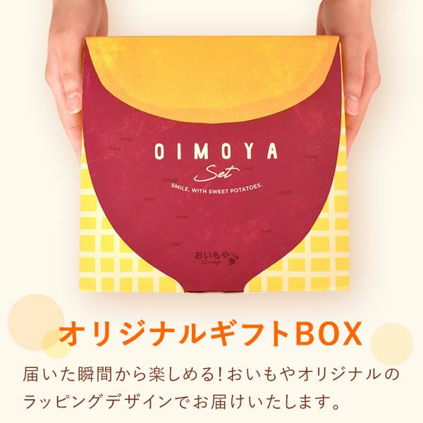 おいもやの芋菓子セット (全7種) [どら焼き・ミニバウム・芋けんぴ・林檎スイートポテト・イモンシェ・ドーナツ・紅茶] 【送料無料 ギフト プレゼント スイーツ お菓子 和菓子 洋菓子 お祝い 誕生日 お礼 内祝い お見舞い お世話になりました】