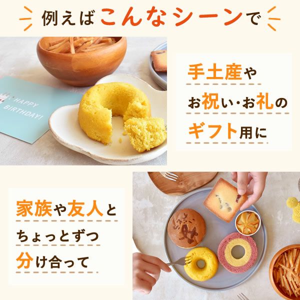 おいもやの芋菓子セット (全7種) [どら焼き・ミニバウム・芋けんぴ・林檎スイートポテト・イモンシェ・ドーナツ・紅茶] 【送料無料 ギフト プレゼント スイーツ お菓子 和菓子 洋菓子 お祝い 誕生日 お礼 内祝い お見舞い お世話になりました】
