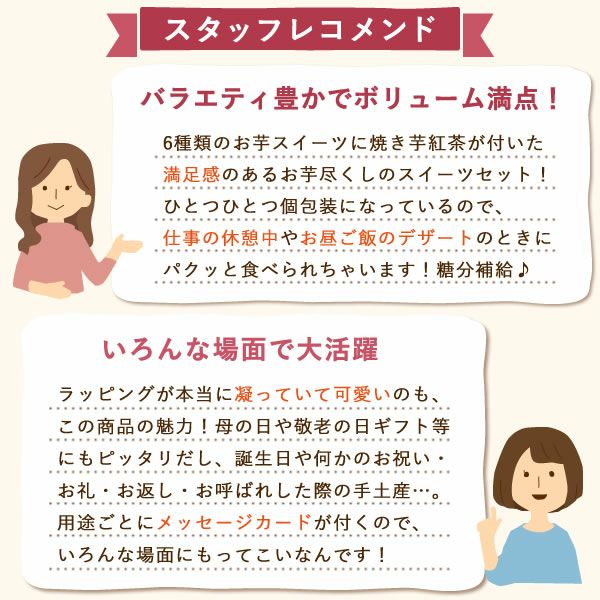 おいもやの芋菓子セット (全7種) [どら焼き・ミニバウム・芋けんぴ・林檎スイートポテト・イモンシェ・ドーナツ・紅茶] 【送料無料 ギフト プレゼント スイーツ お菓子 和菓子 洋菓子 お祝い 誕生日 お礼 内祝い お見舞い お世話になりました】