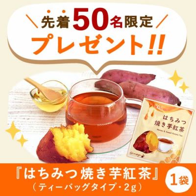 おいもや本店リニューアルオープン福袋 【送料無料 リニューアル 福袋 干し芋 焼き芋 お芋スイーツ 国産 詰め合わせ セット おまけ付き ギフト おいもや】