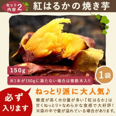 おいもや本店リニューアルオープン福袋 【送料無料 リニューアル 福袋 干し芋 焼き芋 お芋スイーツ 国産 詰め合わせ セット おまけ付き ギフト おいもや】