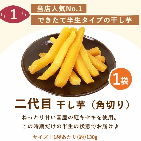 おいもや本店限定お芋スイーツ福箱 送料無料 福袋 限定 干し芋 焼き芋 お芋チップス チップス 芋けんぴ けんぴ イモンシェ どらやき どら焼き バウム バウムクーヘン お芋スイーツ 国産 詰め合わせ セット ギフト おいもや