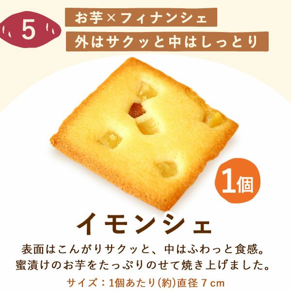 おいもや本店限定お芋スイーツ福箱 送料無料 福袋 限定 干し芋 焼き芋 お芋チップス チップス 芋けんぴ けんぴ イモンシェ どらやき どら焼き バウム バウムクーヘン お芋スイーツ 国産 詰め合わせ セット ギフト おいもや