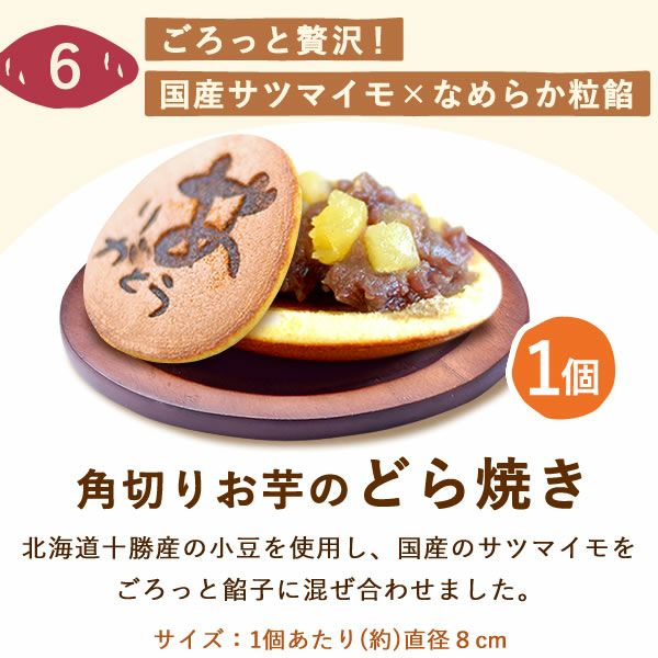おいもや本店限定お芋スイーツ福箱 送料無料 福袋 限定 干し芋 焼き芋 お芋チップス チップス 芋けんぴ けんぴ イモンシェ どらやき どら焼き バウム バウムクーヘン お芋スイーツ 国産 詰め合わせ セット ギフト おいもや