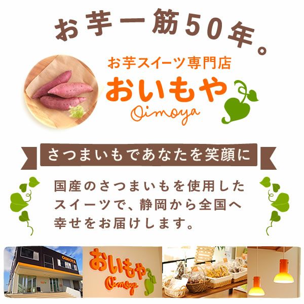 おいもや本店限定お芋スイーツ福箱 送料無料 福袋 限定 干し芋 焼き芋 お芋チップス チップス 芋けんぴ けんぴ イモンシェ どらやき どら焼き バウム バウムクーヘン お芋スイーツ 国産 詰め合わせ セット ギフト おいもや