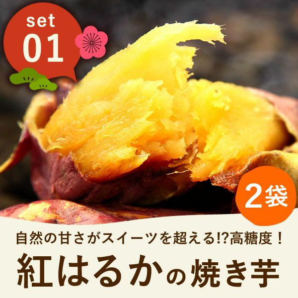 ＼新春2025福袋！／送料無料！焼き芋 スイーツ 福袋 初売り 食品 詰め合わせ 2025年 新春福袋 新年 送料無料 食べ物 国産 グルメ やきいも 焼きいも 焼芋 紅はるか べにはるか シルクスイート 安納芋 さつまいも 大売り 3種 fukubukuro おいもや