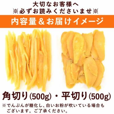 大入り干しいも1kg！二代目おいもやの干し芋！ 半生タイプ 干し 芋 送料無料 国産 静岡 干しいも♪ ランキング ほしいも ほし芋 無添加 【合計1kg入り 角切り500g 平切り500g ミックス】