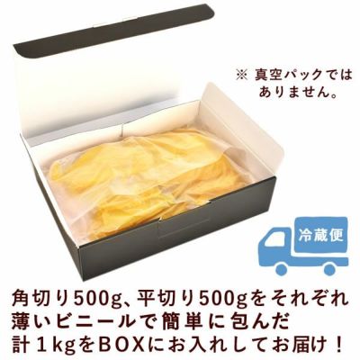 大入り干しいも1kg！二代目おいもやの干し芋！ 半生タイプ 干し 芋 送料無料 国産 静岡 干しいも♪ ランキング ほしいも ほし芋 無添加 【合計1kg入り 角切り500g 平切り500g ミックス】