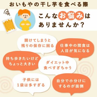 おいもやの干しいも 40g×8袋 粉タイプ 干し芋 干しいも ほし芋 国産 無添加 送料無料 二代目干し芋 ほしいも 角切り 乾燥芋 お取り寄せ お菓子 和菓子 おやつ ミニ 小分け 個包装 パック 静岡 お試し メール便 おいもや