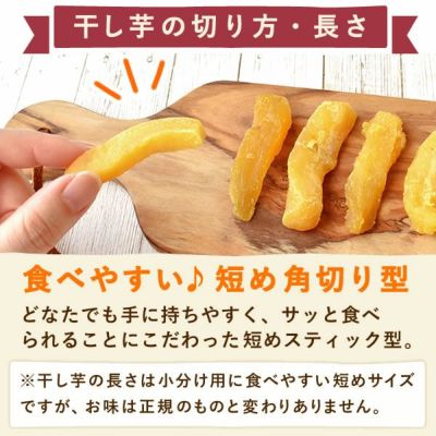 おいもやの干しいも 40g×8袋 粉タイプ 干し芋 干しいも ほし芋 国産 無添加 送料無料 二代目干し芋 ほしいも 角切り 乾燥芋 お取り寄せ お菓子 和菓子 おやつ ミニ 小分け 個包装 パック 静岡 お試し メール便 おいもや