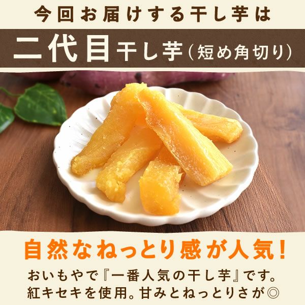 おいもやの干しいも 40g×8袋 粉タイプ 干し芋 干しいも ほし芋 国産 無添加 送料無料 二代目干し芋 ほしいも 角切り 乾燥芋 お取り寄せ お菓子 和菓子 おやつ ミニ 小分け 個包装 パック 静岡 お試し メール便 おいもや
