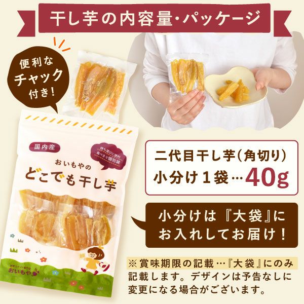 おいもやの干し芋 どこでも干し芋 40g×7袋 | お芋スイーツ専門店