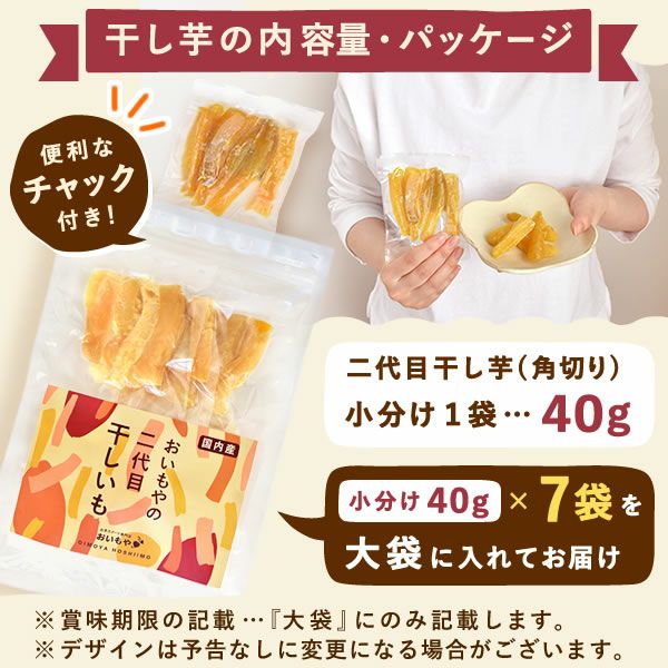 おいもやの干しいも 40g×8袋 粉タイプ 干し芋 干しいも ほし芋 国産 無添加 送料無料 二代目干し芋 ほしいも 角切り 乾燥芋 お取り寄せ お菓子 和菓子 おやつ ミニ 小分け 個包装 パック 静岡 お試し メール便 おいもや