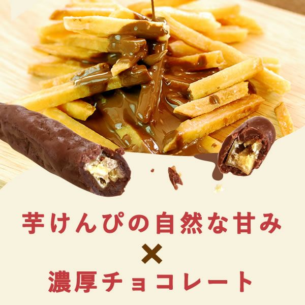 チョコリント ミルクチョコ ホワイトデー チョコ チョコレート 2025 プチギフト プレゼント ギフト 芋けんぴ 芋かりんとう ホワイト スイーツ お菓子 洋菓子 本命 義理 子供 お返し お配り まとめ買い かわいい おしゃれ 個包装 大量 おいもや