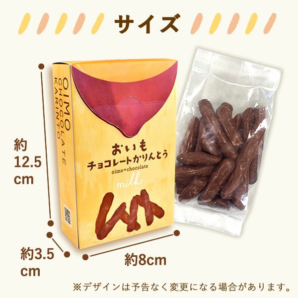 チョコリント ミルクチョコ バレンタイン チョコ チョコレート 2025 バレンタインデー プチギフト プレゼント ギフト 芋けんぴ 芋かりんとう ホワイト スイーツ お菓子 洋菓子 本命 義理 子供 お返し お配り まとめ買い かわいい おしゃれ 個包装 大量 おいもや