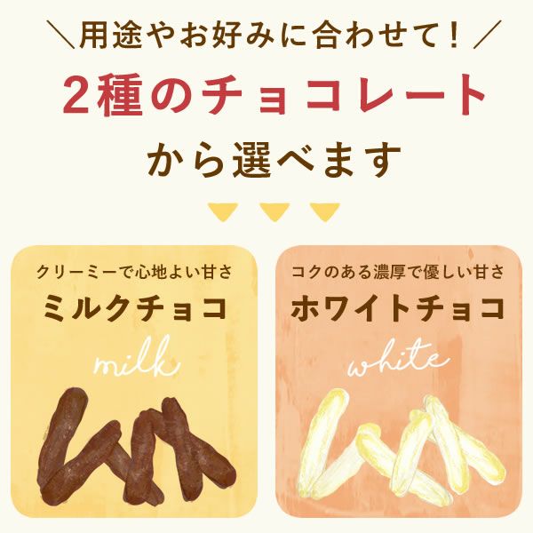 チョコリント ミルクチョコ ホワイトデー チョコ チョコレート 2025 プチギフト プレゼント ギフト 芋けんぴ 芋かりんとう ホワイト スイーツ お菓子 洋菓子 本命 義理 子供 お返し お配り まとめ買い かわいい おしゃれ 個包装 大量 おいもや