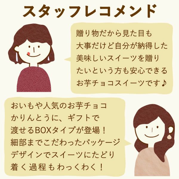 チョコリント ミルクチョコ ホワイトデー チョコ チョコレート 2025 プチギフト プレゼント ギフト 芋けんぴ 芋かりんとう ホワイト スイーツ お菓子 洋菓子 本命 義理 子供 お返し お配り まとめ買い かわいい おしゃれ 個包装 大量 おいもや
