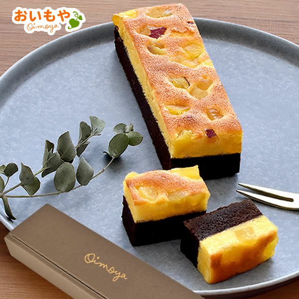 蜜芋ブラウニー ホワイトデー チョコ チョコレート 2025 プチギフト プレゼント ギフト ブラウニー ガトーショコラ ケーキ スイーツ お菓子 洋菓子 本命 義理 子供 お返し お配り かわいい おしゃれ 個包装 大量 まとめ買い おいもや