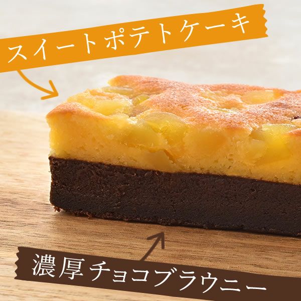 ホワイトデー チョコ チョコレート 2025 プチギフト プレゼント ギフト ブラウニー ガトーショコラ ケーキ スイーツ お菓子 洋菓子 本命 義理 子供 お返し お配り かわいい おしゃれ 個包装 大量 まとめ買い おいもや