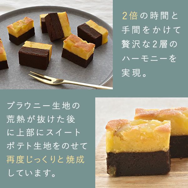 蜜芋ブラウニー ホワイトデー チョコ チョコレート 2025 プチギフト プレゼント ギフト ブラウニー ガトーショコラ ケーキ スイーツ お菓子 洋菓子 本命 義理 子供 お返し お配り かわいい おしゃれ 個包装 大量 まとめ買い おいもや