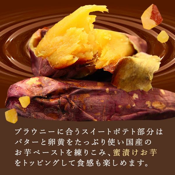 蜜芋ブラウニー ホワイトデー チョコ チョコレート 2025 プチギフト プレゼント ギフト ブラウニー ガトーショコラ ケーキ スイーツ お菓子 洋菓子 本命 義理 子供 お返し お配り かわいい おしゃれ 個包装 大量 まとめ買い おいもや