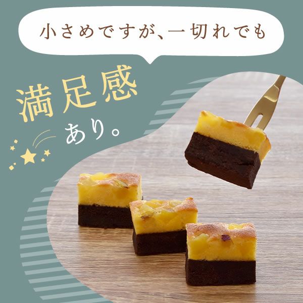 蜜芋ブラウニー ホワイトデー チョコ チョコレート 2025 プチギフト プレゼント ギフト ブラウニー ガトーショコラ ケーキ スイーツ お菓子 洋菓子 本命 義理 子供 お返し お配り かわいい おしゃれ 個包装 大量 まとめ買い おいもや