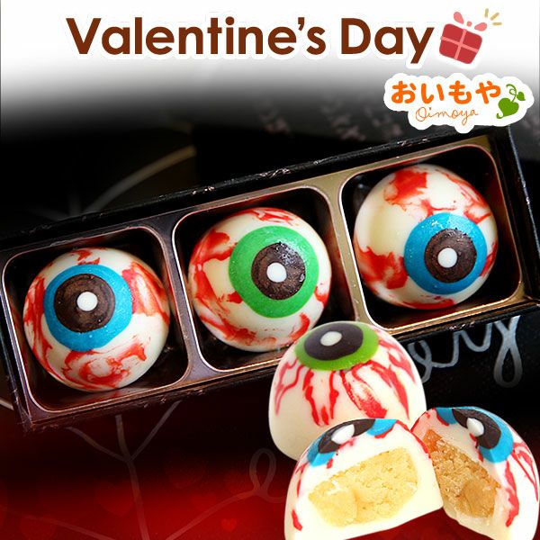 バレンタイン ホワイトデー チョコ チョコレート 2026 プチギフト プレゼント ギフト トリュフ 変わり種 ホラー グロ おもしろ スイーツ お菓子 洋菓子 本命 義理 子供 お返し お配り インパクト かわいい おしゃれ 個包装 おいもや