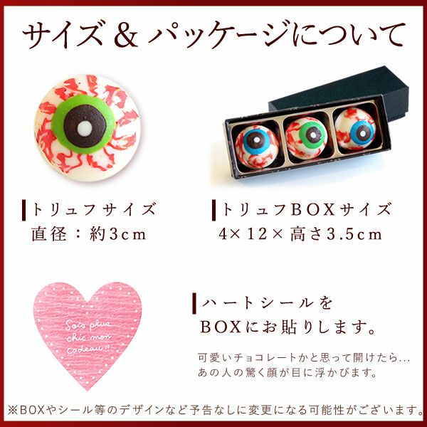 バレンタイン ホワイトデー チョコ チョコレート 2026 プチギフト プレゼント ギフト トリュフ 変わり種 ホラー グロ おもしろ スイーツ お菓子 洋菓子 本命 義理 子供 お返し お配り インパクト かわいい おしゃれ 個包装 おいもや