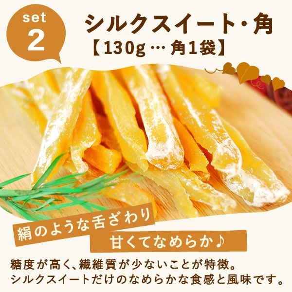 【送料無料】おいもやの干しいも＆焼きいも★黄金セット！ランキング常連の国産焼き芋＆干し芋のセット！