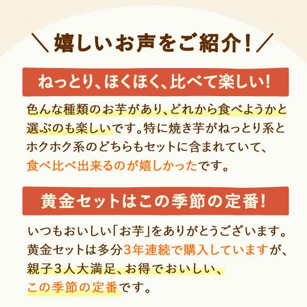 【送料無料】おいもやの干しいも＆焼きいも★黄金セット！ランキング常連の国産焼き芋＆干し芋のセット！