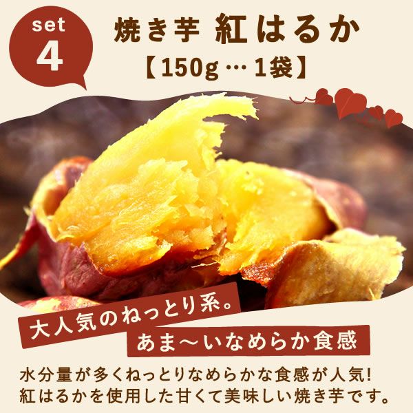 【送料無料】おいもやの干しいも＆焼きいも★黄金セット！ランキング常連の国産焼き芋＆干し芋のセット！