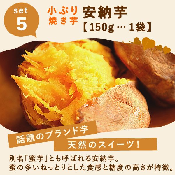 【送料無料】おいもやの干しいも＆焼きいも★黄金セット！ランキング常連の国産焼き芋＆干し芋のセット！