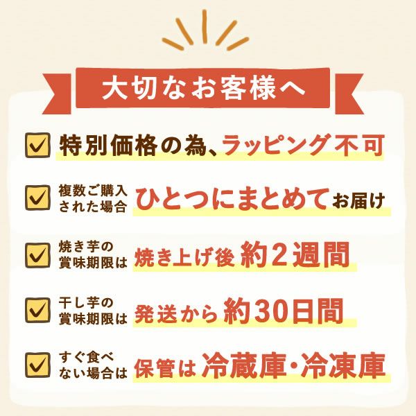 【送料無料】おいもやの干しいも＆焼きいも★黄金セット！ランキング常連の国産焼き芋＆干し芋のセット！