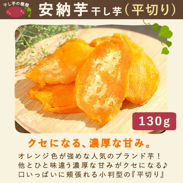 おいもやの干しいも 粉タイプ 干し芋 干しいも ほし芋 国産 無添加 送料無料 二代目干し芋 ほしいも 角切り 乾燥芋 お取り寄せ お菓子 和菓子 おやつ ミニ 小分け 個包装 パック 静岡 お試し メール便 おいもや