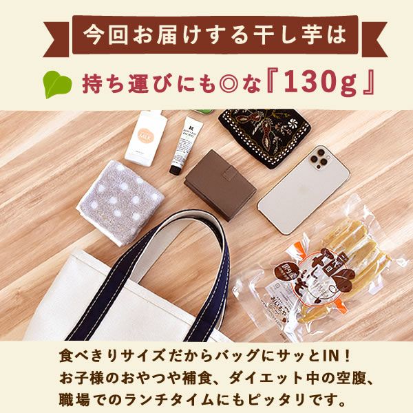 おいもやの干しいも 粉タイプ 干し芋 干しいも ほし芋 国産 無添加 送料無料 二代目干し芋 ほしいも 角切り 乾燥芋 お取り寄せ お菓子 和菓子 おやつ ミニ 小分け 個包装 パック 静岡 お試し メール便 おいもや