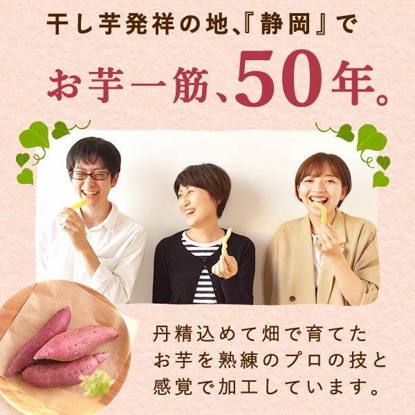 おいもやの干しいも 粉タイプ 干し芋 干しいも ほし芋 国産 無添加 送料無料 二代目干し芋 ほしいも 角切り 乾燥芋 お取り寄せ お菓子 和菓子 おやつ ミニ 小分け 個包装 パック 静岡 お試し メール便 おいもや