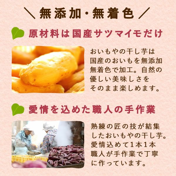 おいもやの干しいも 粉タイプ 干し芋 干しいも ほし芋 国産 無添加 送料無料 二代目干し芋 ほしいも 角切り 乾燥芋 お取り寄せ お菓子 和菓子 おやつ ミニ 小分け 個包装 パック 静岡 お試し メール便 おいもや