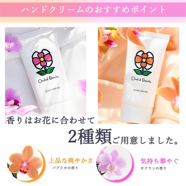 選べるミディ胡蝶蘭＆ハンドクリームお菓子セット 母の日 プレゼント 花 生花 ギフト 胡蝶蘭 ミディ 蘭 ラン 鉢花 鉢植え 生花 パプリカ サクラン ハンドクリーム お祝い おしゃれ 可愛い かわいい バウムクーヘン 苺 いちご 送料無料 スイーツ お菓子 花以外 洋菓子 ギフトセット おいもや