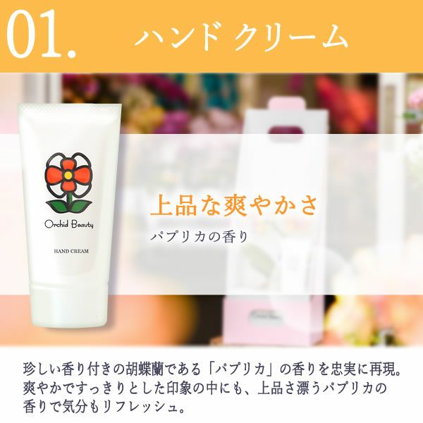 選べるミディ胡蝶蘭＆ハンドクリームお菓子セット 母の日 プレゼント 花 生花 ギフト 胡蝶蘭 ミディ 蘭 ラン 鉢花 鉢植え 生花 パプリカ サクラン ハンドクリーム お祝い おしゃれ 可愛い かわいい バウムクーヘン 苺 いちご 送料無料 スイーツ お菓子 花以外 洋菓子 ギフトセット おいもや