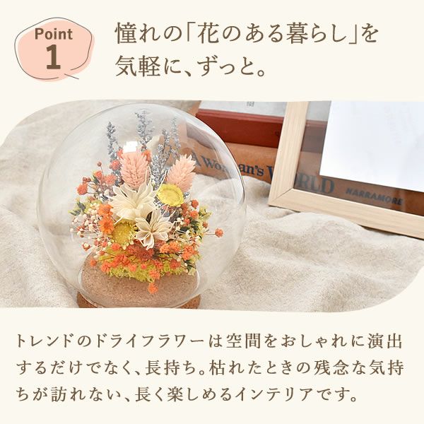 ナチュレガーデン(ドーム型・ピンク)＆バウムクーヘン 母の日 プレゼント 花 ギフト ドライフラワー ガラスドーム アンティーク ナチュラル インテリア 雑貨 置物 玄関 寝室 バウムクーヘン 選べるセット 送料無料 スイーツ お菓子 洋菓子 ギフトセット おいもや