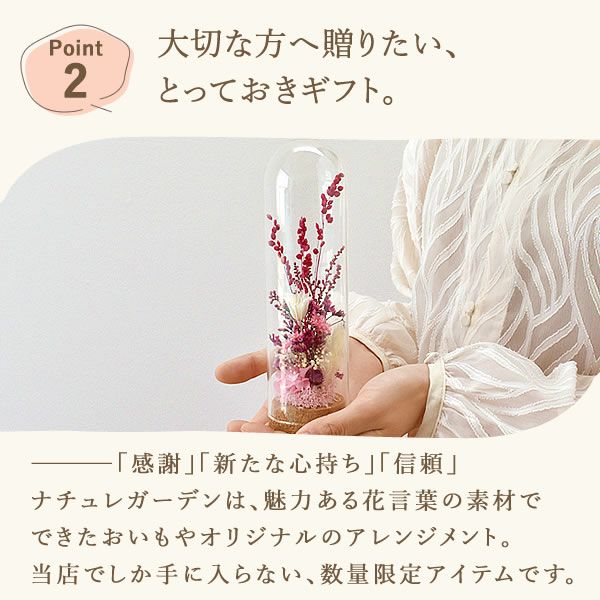 ナチュレガーデン(ボトル型)＆バウムクーヘン 母の日 プレゼント 花 ギフト ドライフラワー ガラスドーム アンティーク ナチュラル インテリア 雑貨 置物 玄関 寝室 バウムクーヘン 選べるセット 送料無料 スイーツ お菓子 洋菓子 ギフトセット おいもや