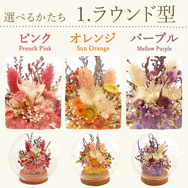 ナチュレガーデン(ボトル型)＆バウムクーヘン 母の日 プレゼント 花 ギフト ドライフラワー ガラスドーム アンティーク ナチュラル インテリア 雑貨 置物 玄関 寝室 バウムクーヘン 選べるセット 送料無料 スイーツ お菓子 洋菓子 ギフトセット おいもや