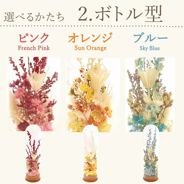 ナチュレガーデン(ボトル型)＆バウムクーヘン 母の日 プレゼント 花 ギフト ドライフラワー ガラスドーム アンティーク ナチュラル インテリア 雑貨 置物 玄関 寝室 バウムクーヘン 選べるセット 送料無料 スイーツ お菓子 洋菓子 ギフトセット おいもや