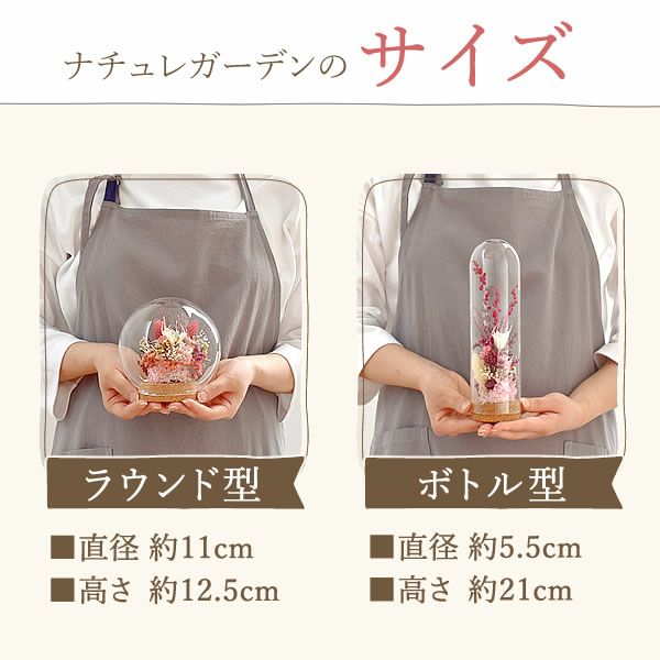 ナチュレガーデン(ボトル型)＆バウムクーヘン 母の日 プレゼント 花 ギフト ドライフラワー ガラスドーム アンティーク ナチュラル インテリア 雑貨 置物 玄関 寝室 バウムクーヘン 選べるセット 送料無料 スイーツ お菓子 洋菓子 ギフトセット おいもや