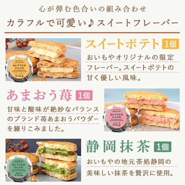 母の日 プレゼント 実用的 ギフト リードディフューザー ルームフレグランス 花 芳香剤 バターサンド プレゼント 花以外 送料無料 スイーツ お菓子 洋菓子 ギフトセット おいもや