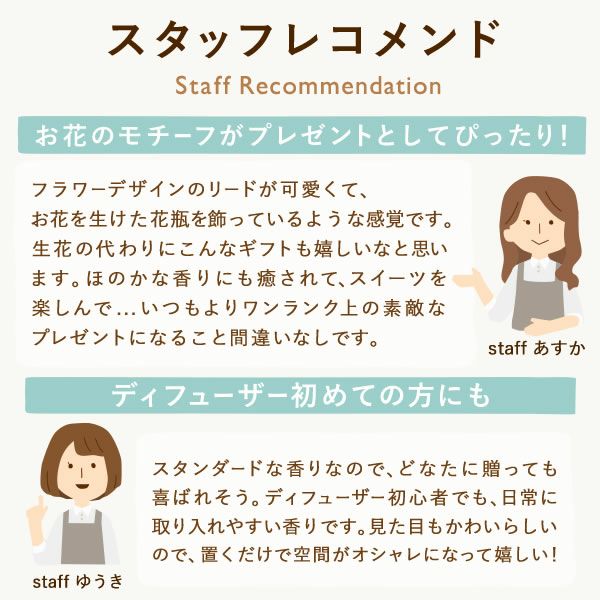 母の日 プレゼント 実用的 ギフト リードディフューザー ルームフレグランス 花 芳香剤 バターサンド プレゼント 花以外 送料無料 スイーツ お菓子 洋菓子 ギフトセット おいもや